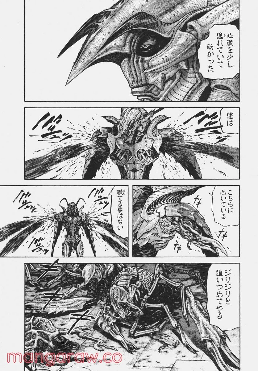 ZETMAN 超魔人 - 第94話 - Page 3