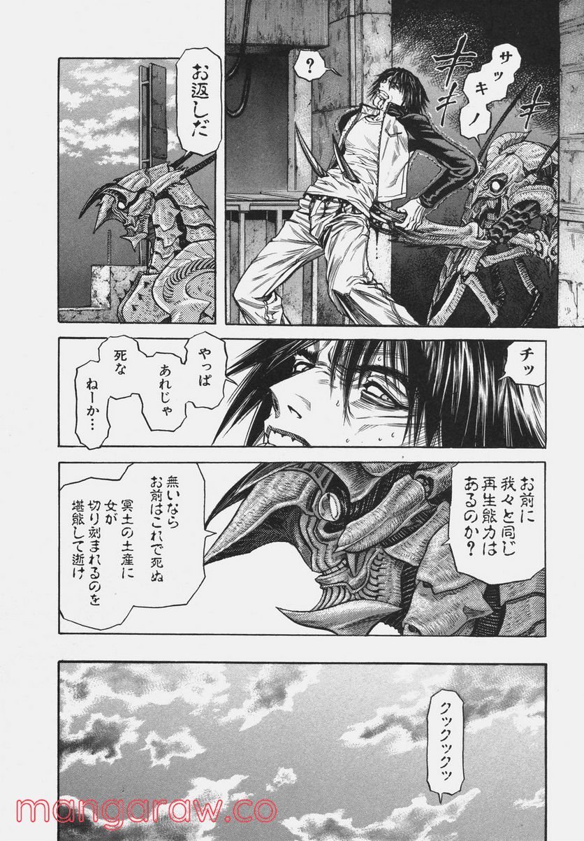 ZETMAN 超魔人 - 第94話 - Page 9