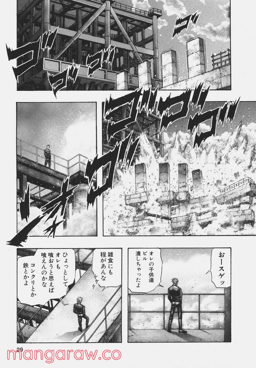 ZETMAN 超魔人 - 第94話 - Page 10