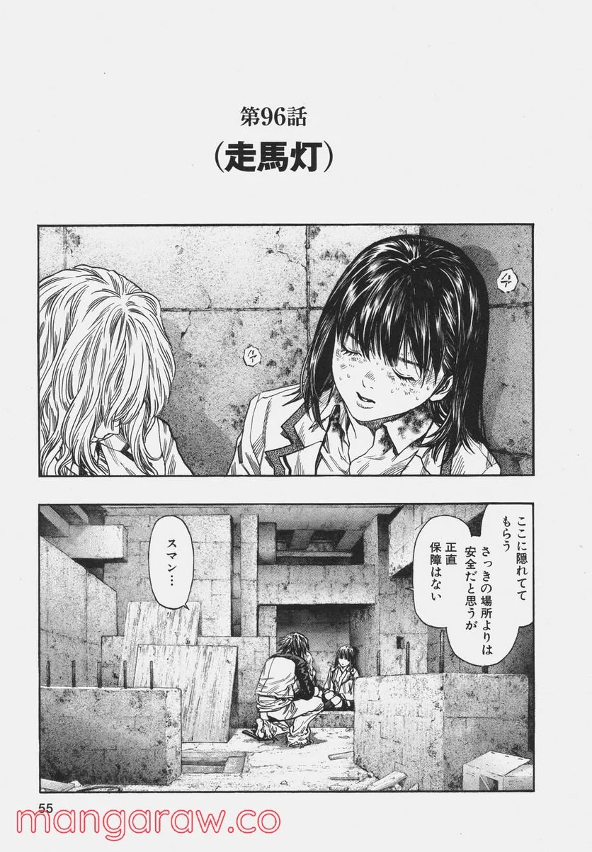 ZETMAN 超魔人 - 第96話 - Page 1