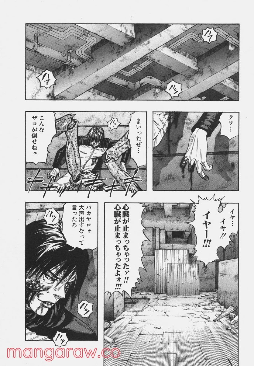 ZETMAN 超魔人 - 第97話 - Page 10