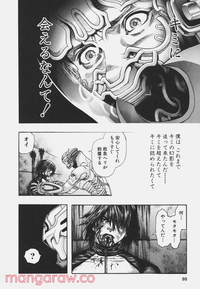 ZETMAN 超魔人 - 第98話 - Page 11