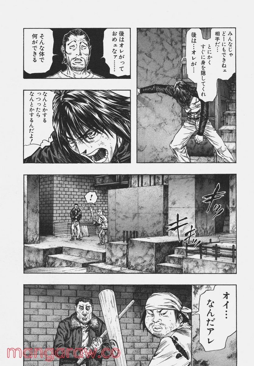 ZETMAN 超魔人 - 第100話 - Page 4