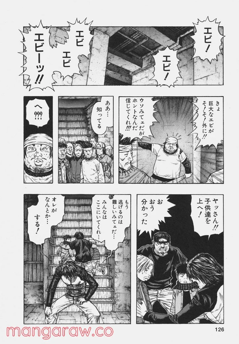 ZETMAN 超魔人 - 第100話 - Page 6