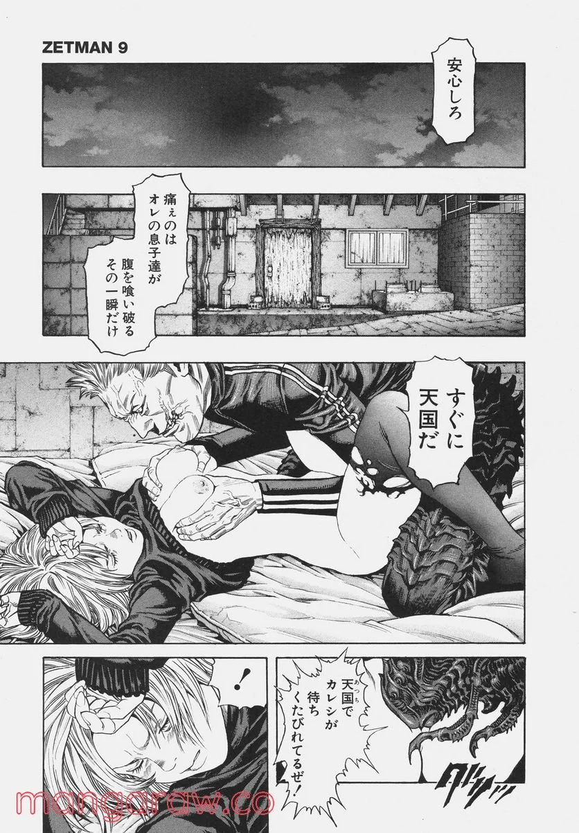 ZETMAN 超魔人 - 第101話 - Page 11