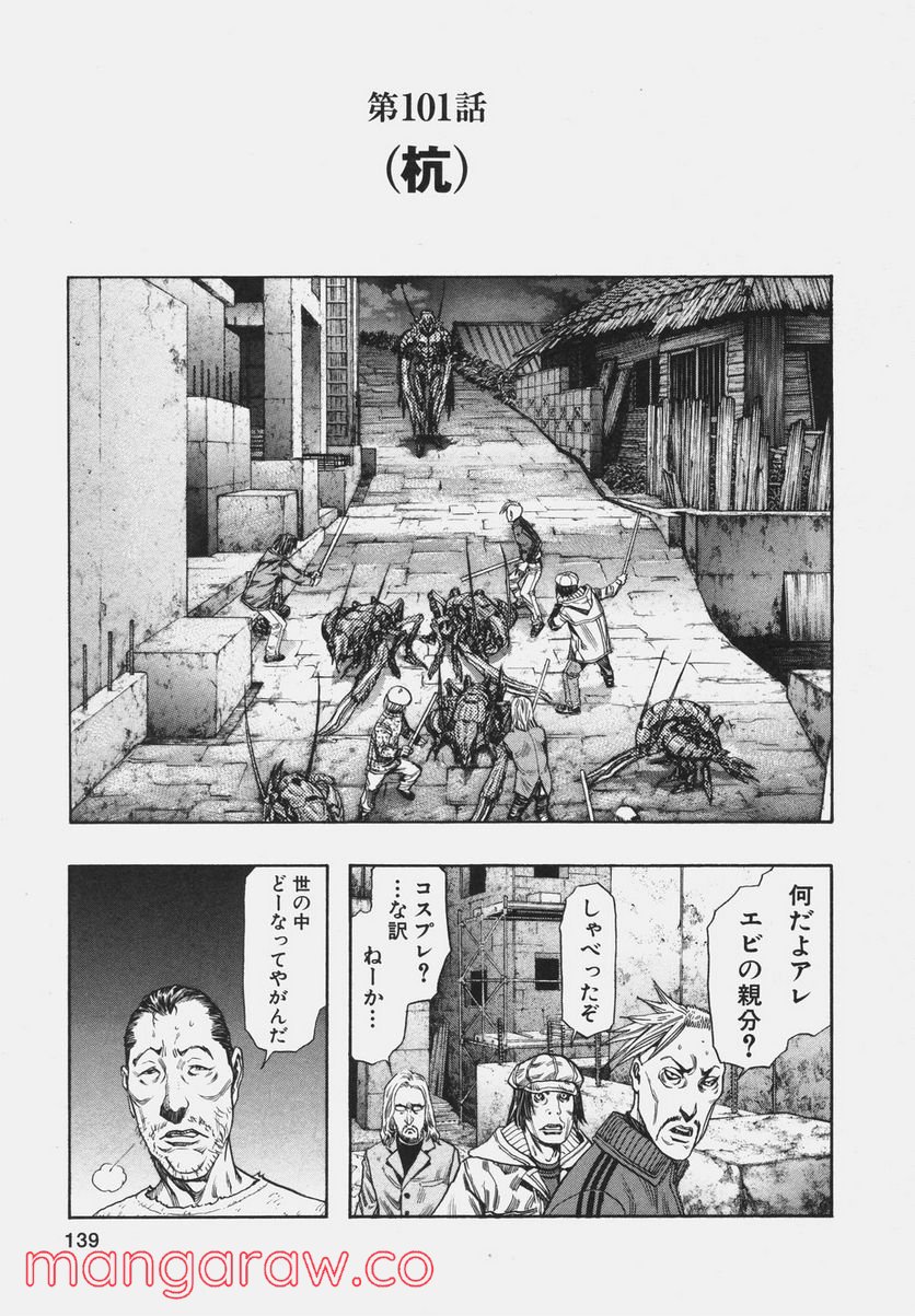 ZETMAN 超魔人 - 第101話 - Page 3