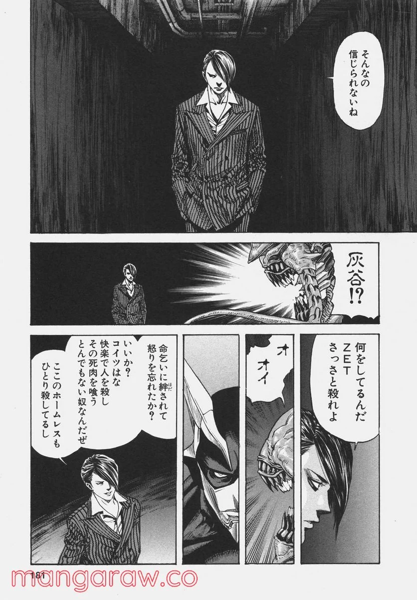 ZETMAN 超魔人 - 第103話 - Page 13