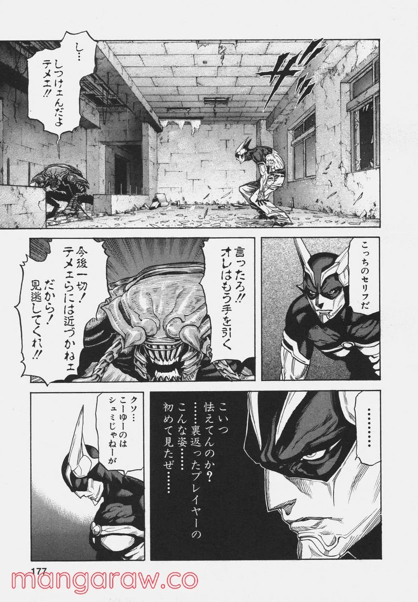 ZETMAN 超魔人 - 第103話 - Page 9