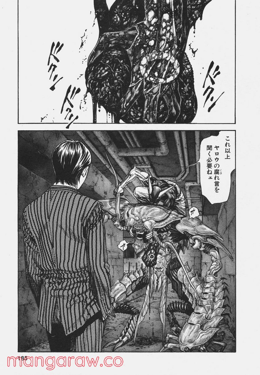 ZETMAN 超魔人 - 第104話 - Page 2