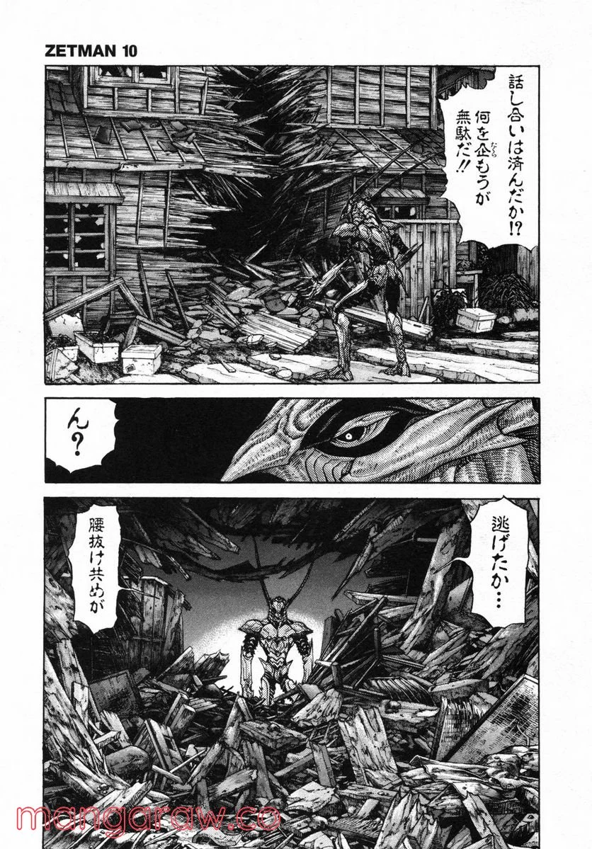 ZETMAN 超魔人 - 第109話 - Page 3