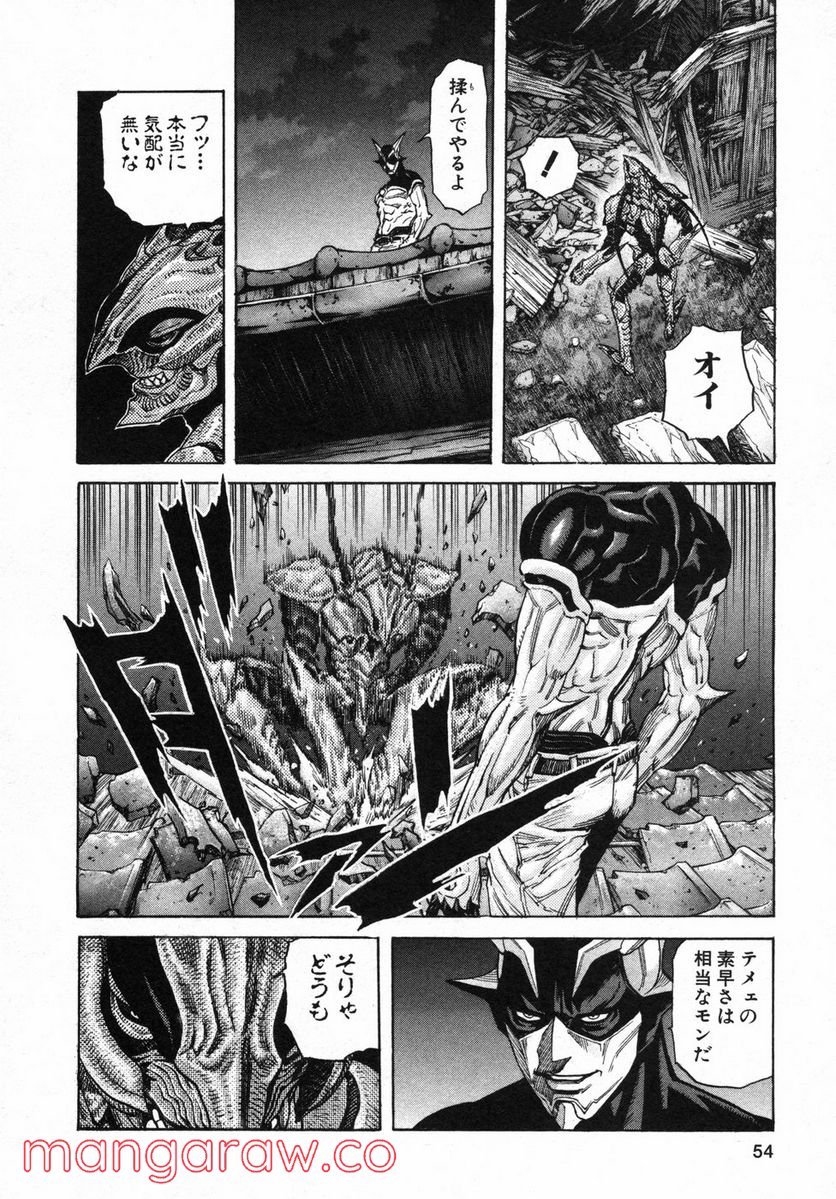 ZETMAN 超魔人 - 第109話 - Page 4