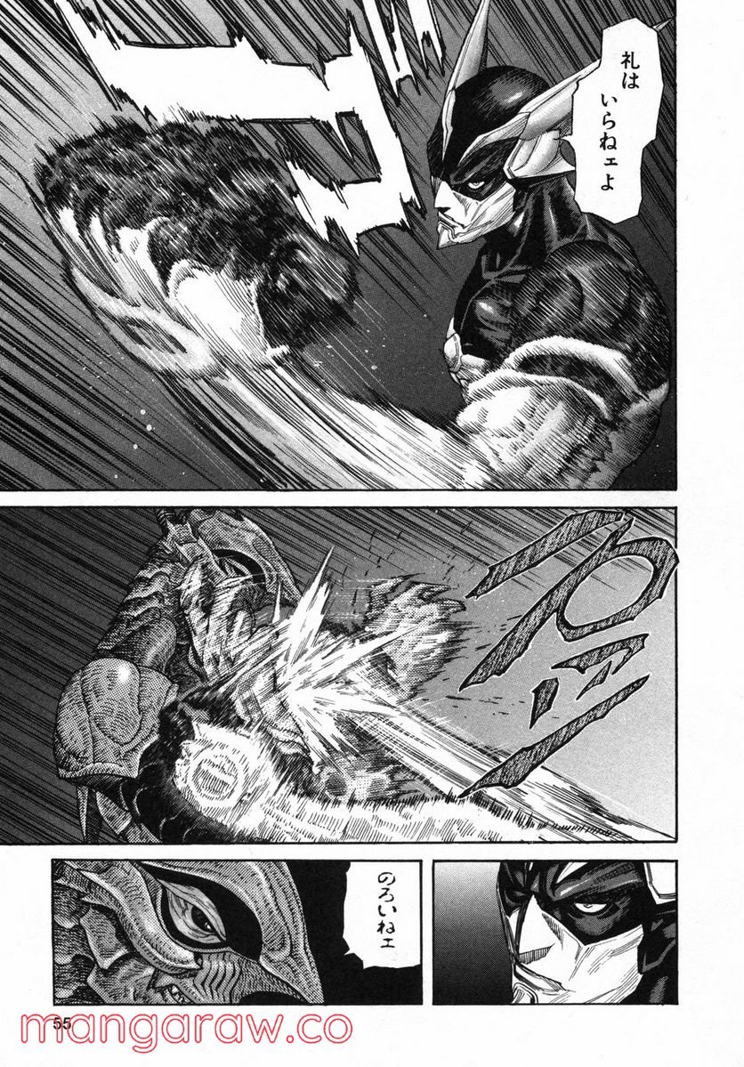 ZETMAN 超魔人 - 第109話 - Page 5