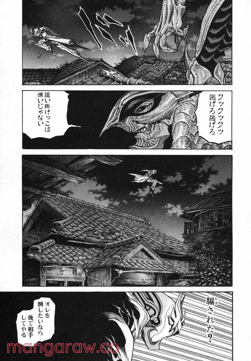 ZETMAN 超魔人 - 第109話 - Page 10