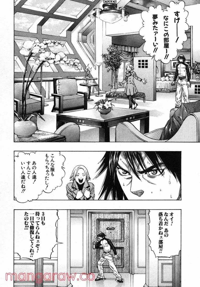 ZETMAN 超魔人 - 第114話 - Page 13