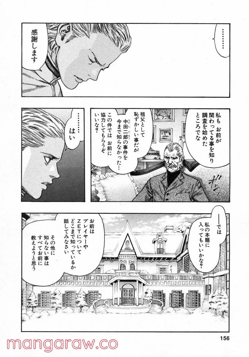 ZETMAN 超魔人 - 第115話 - Page 12