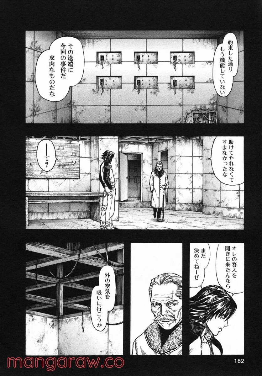 ZETMAN 超魔人 - 第117話 - Page 3