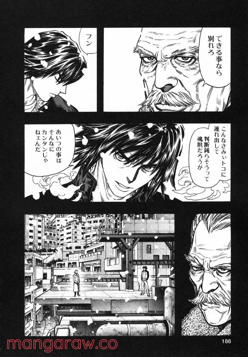 ZETMAN 超魔人 - 第117話 - Page 7