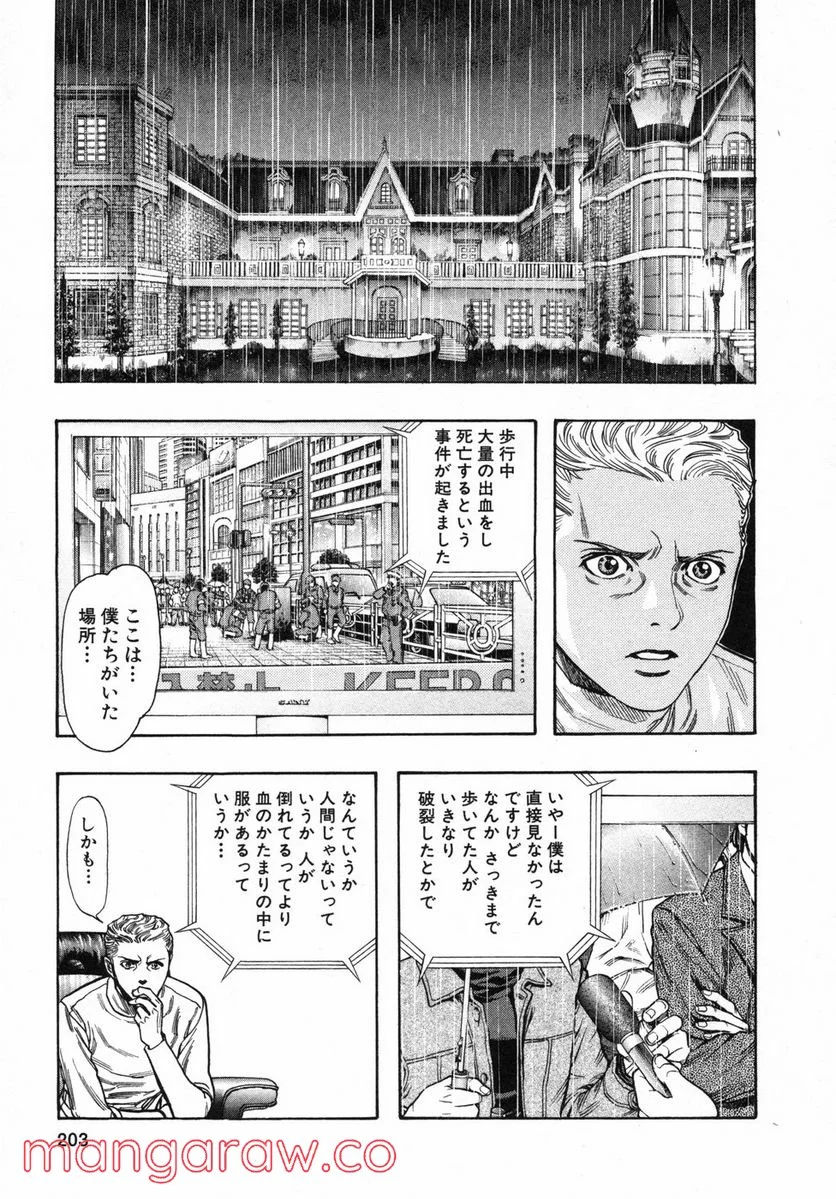 ZETMAN 超魔人 - 第118話 - Page 9