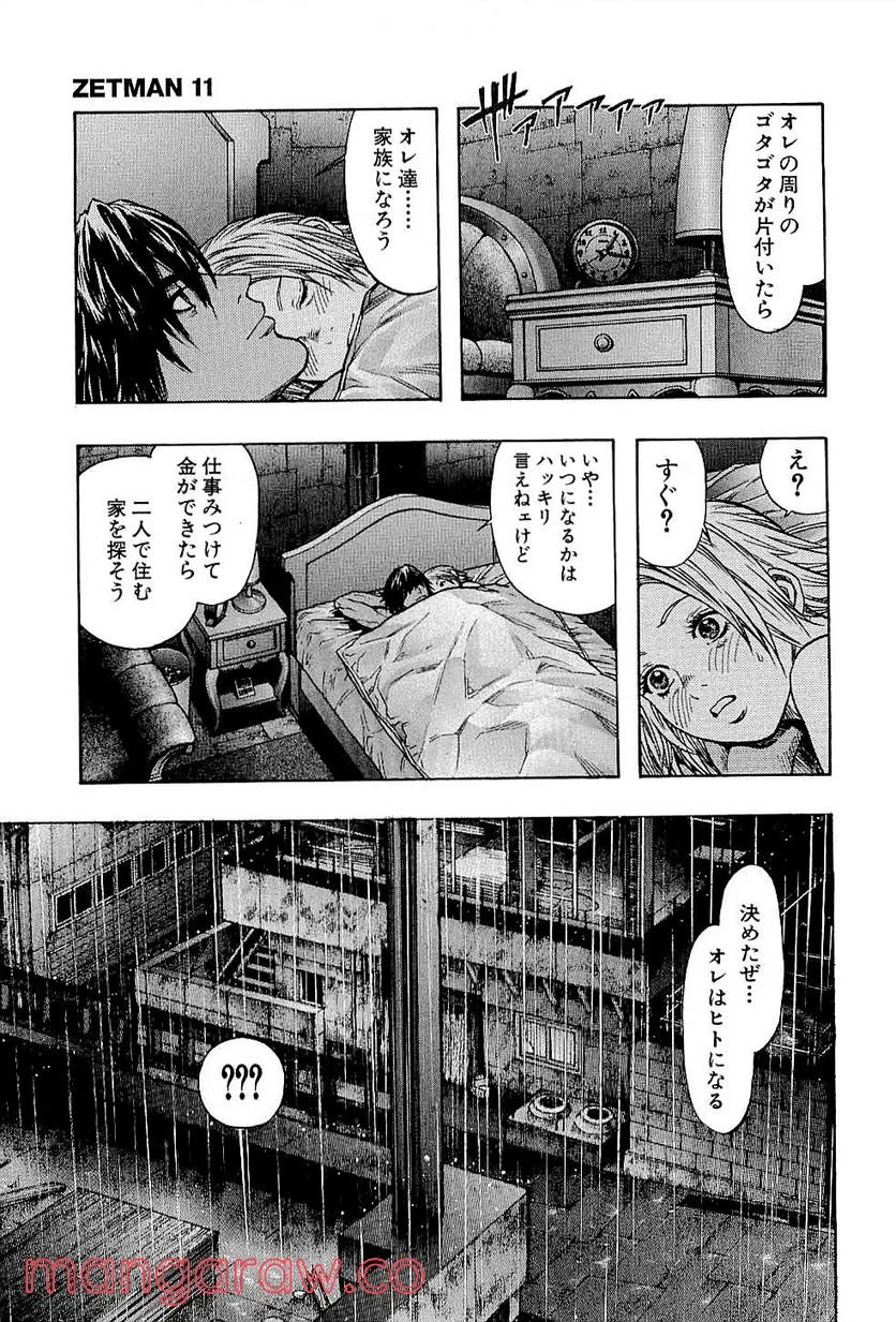 ZETMAN 超魔人 - 第120話 - Page 2