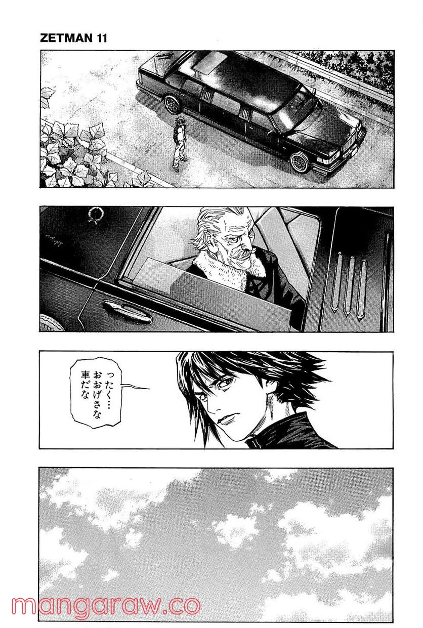 ZETMAN 超魔人 - 第120話 - Page 18