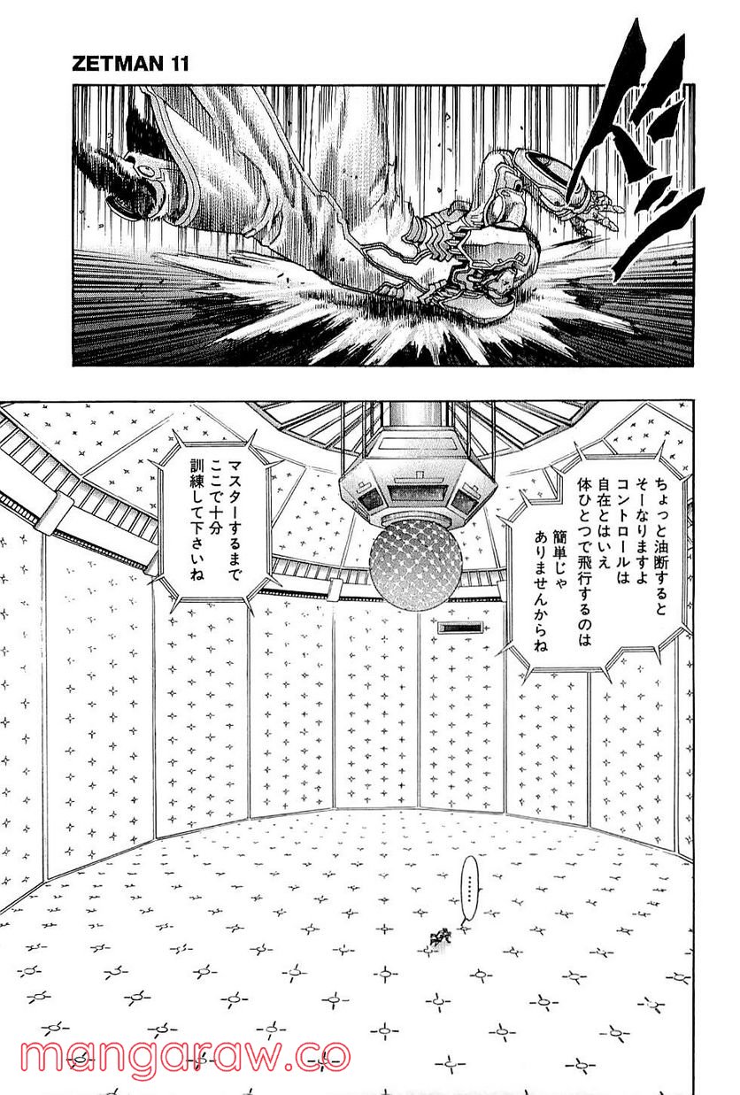 ZETMAN 超魔人 - 第124話 - Page 11