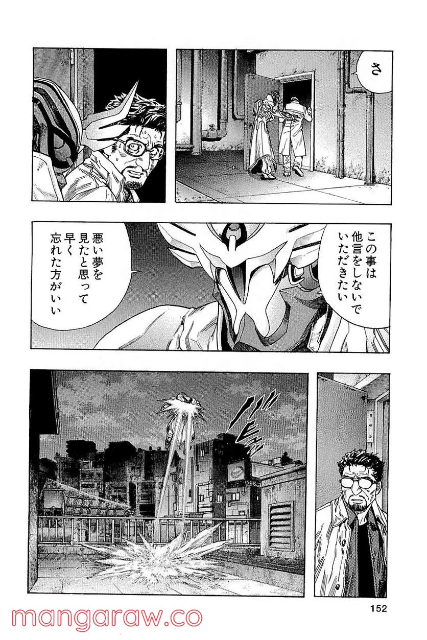 ZETMAN 超魔人 - 第127話 - Page 17