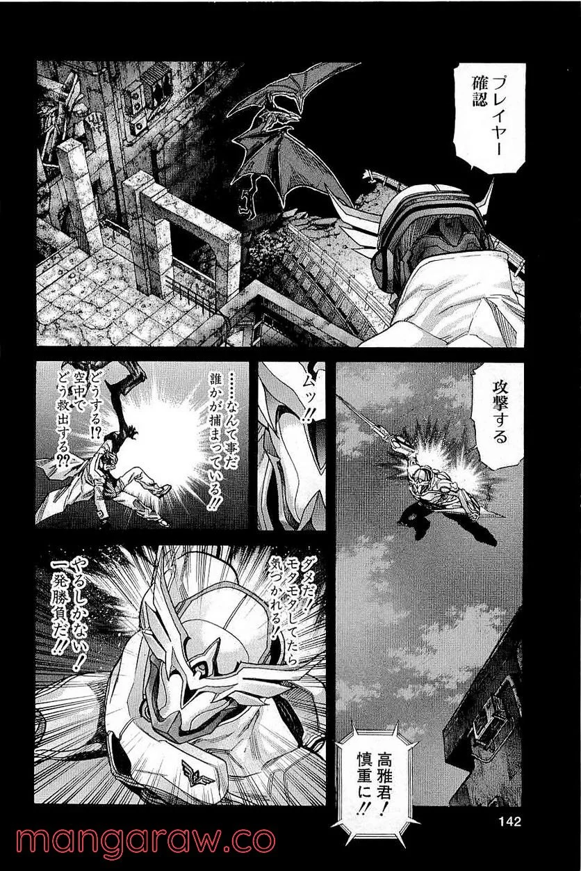 ZETMAN 超魔人 - 第127話 - Page 7