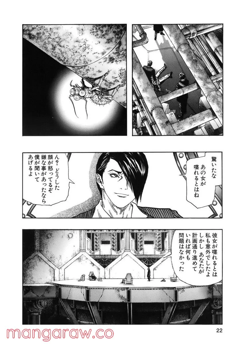 ZETMAN 超魔人 - 第133話 - Page 4