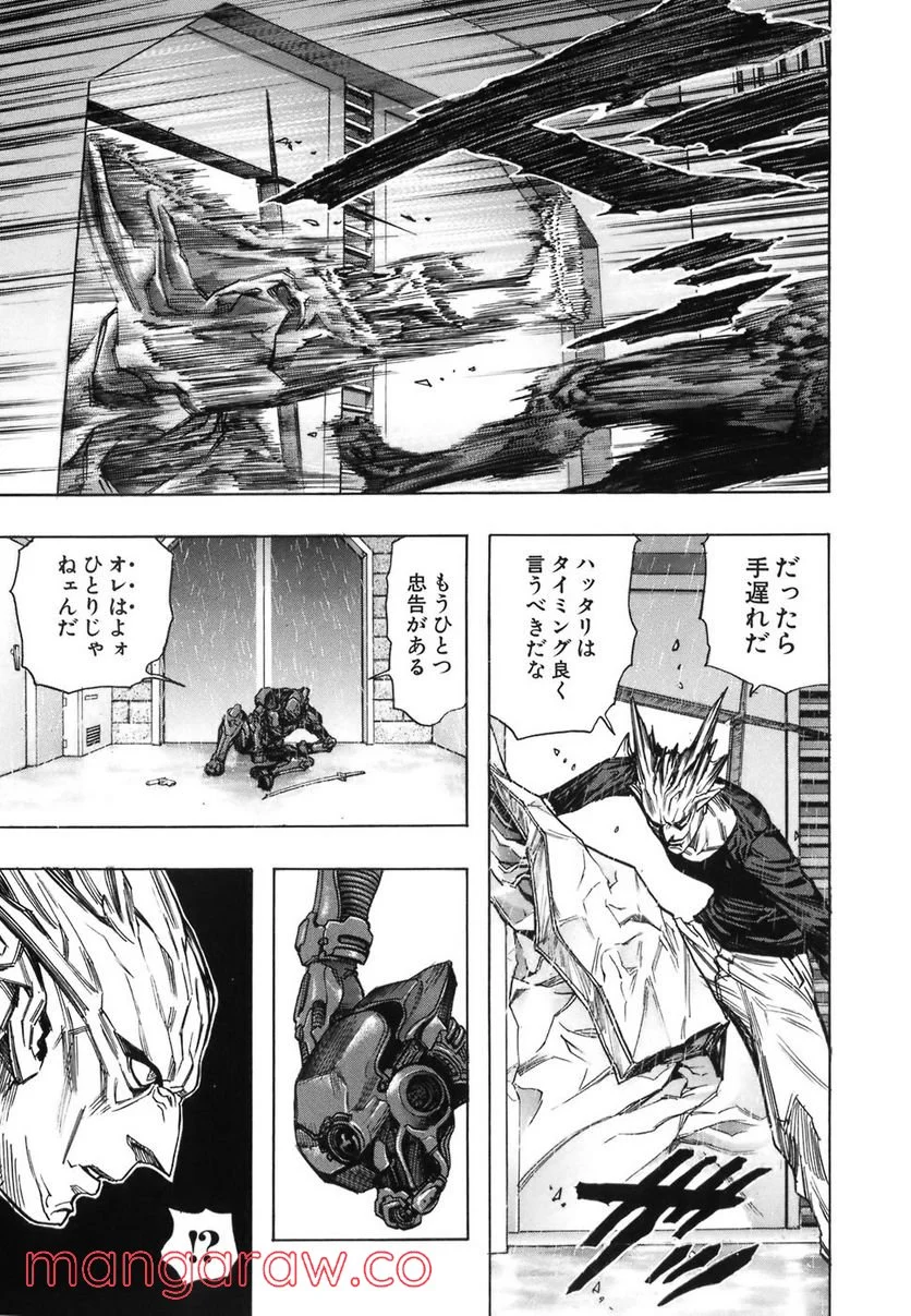 ZETMAN 超魔人 - 第136話 - Page 15