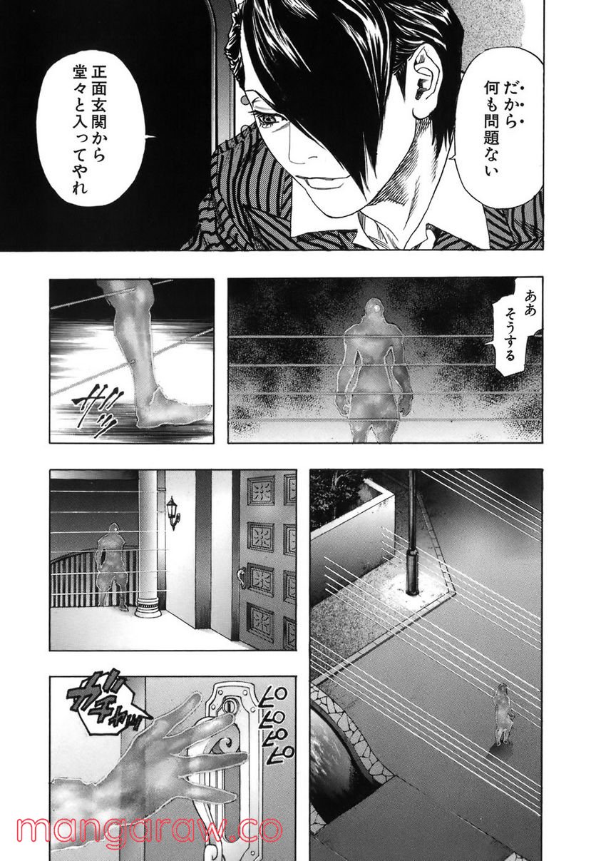 ZETMAN 超魔人 - 第136話 - Page 6