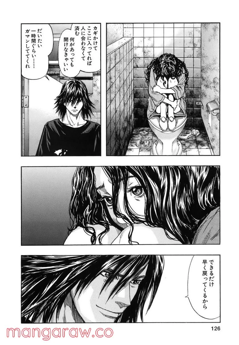 ZETMAN 超魔人 - 第139話 - Page 3