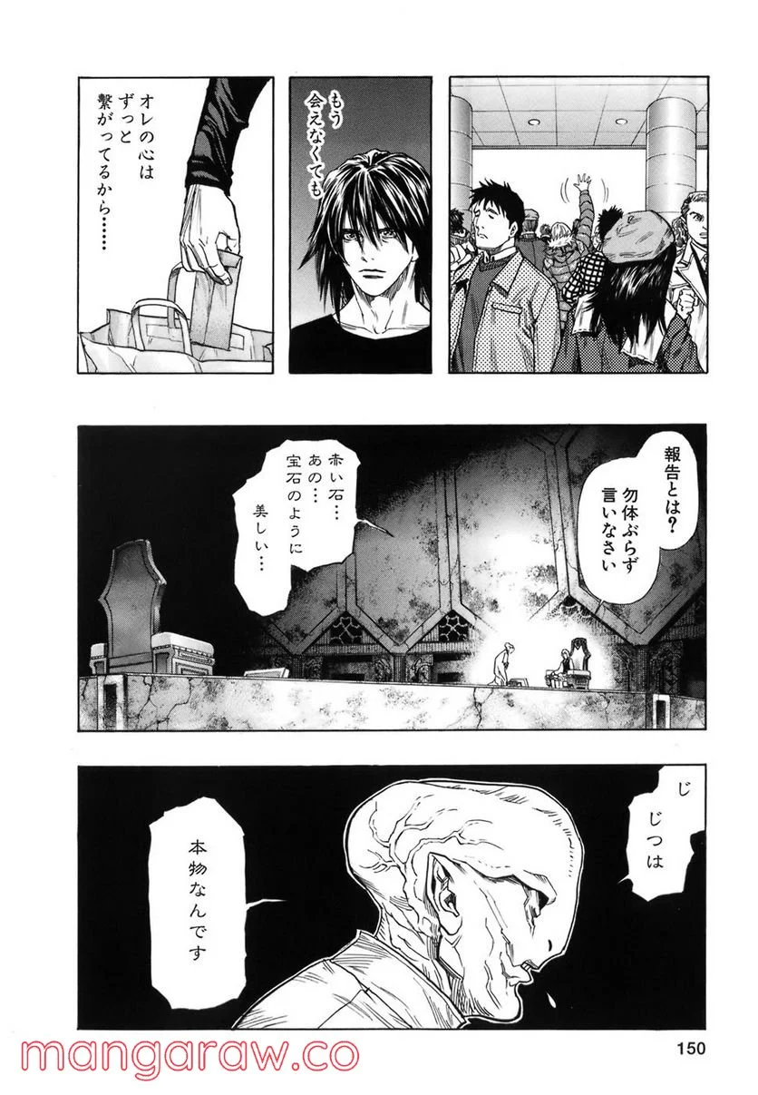 ZETMAN 超魔人 - 第140話 - Page 11