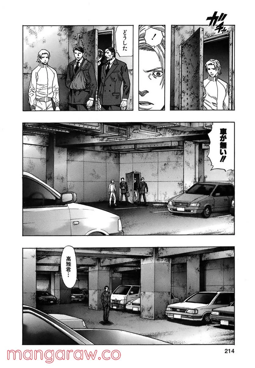 ZETMAN 超魔人 - 第144話 - Page 11