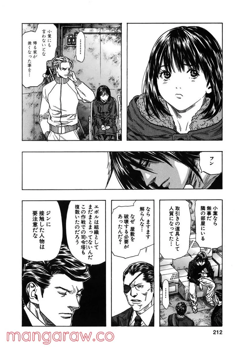 ZETMAN 超魔人 - 第144話 - Page 9