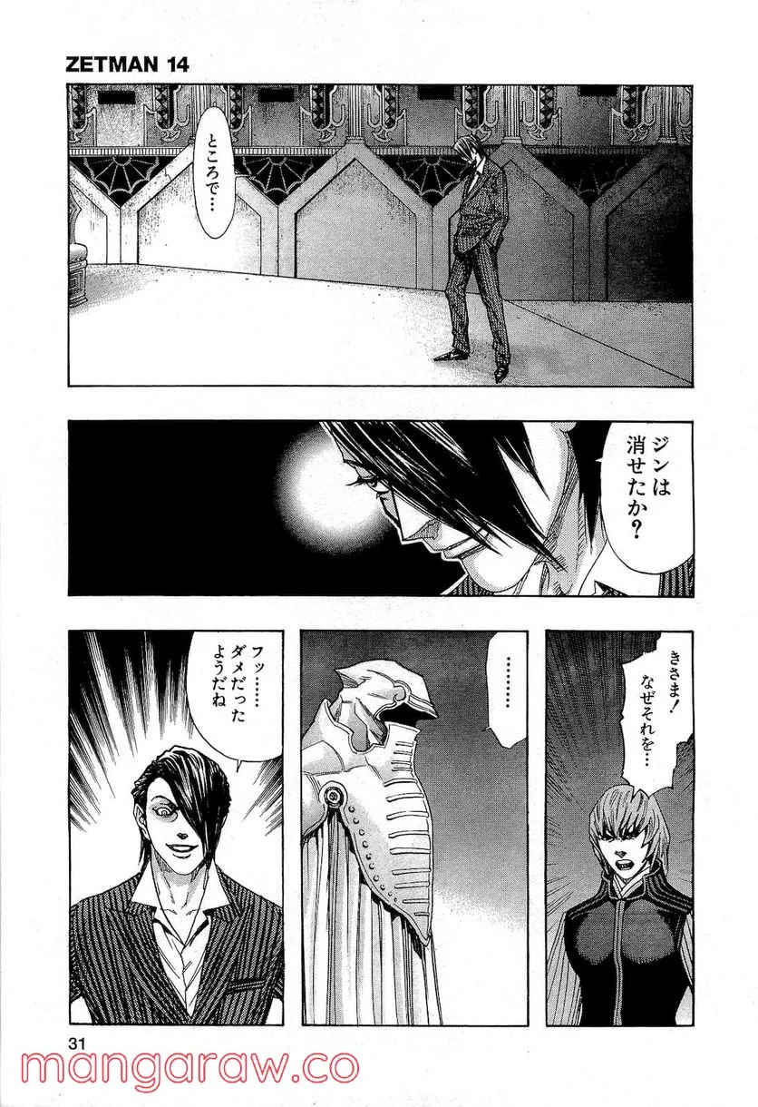 ZETMAN 超魔人 - 第160話 - Page 11