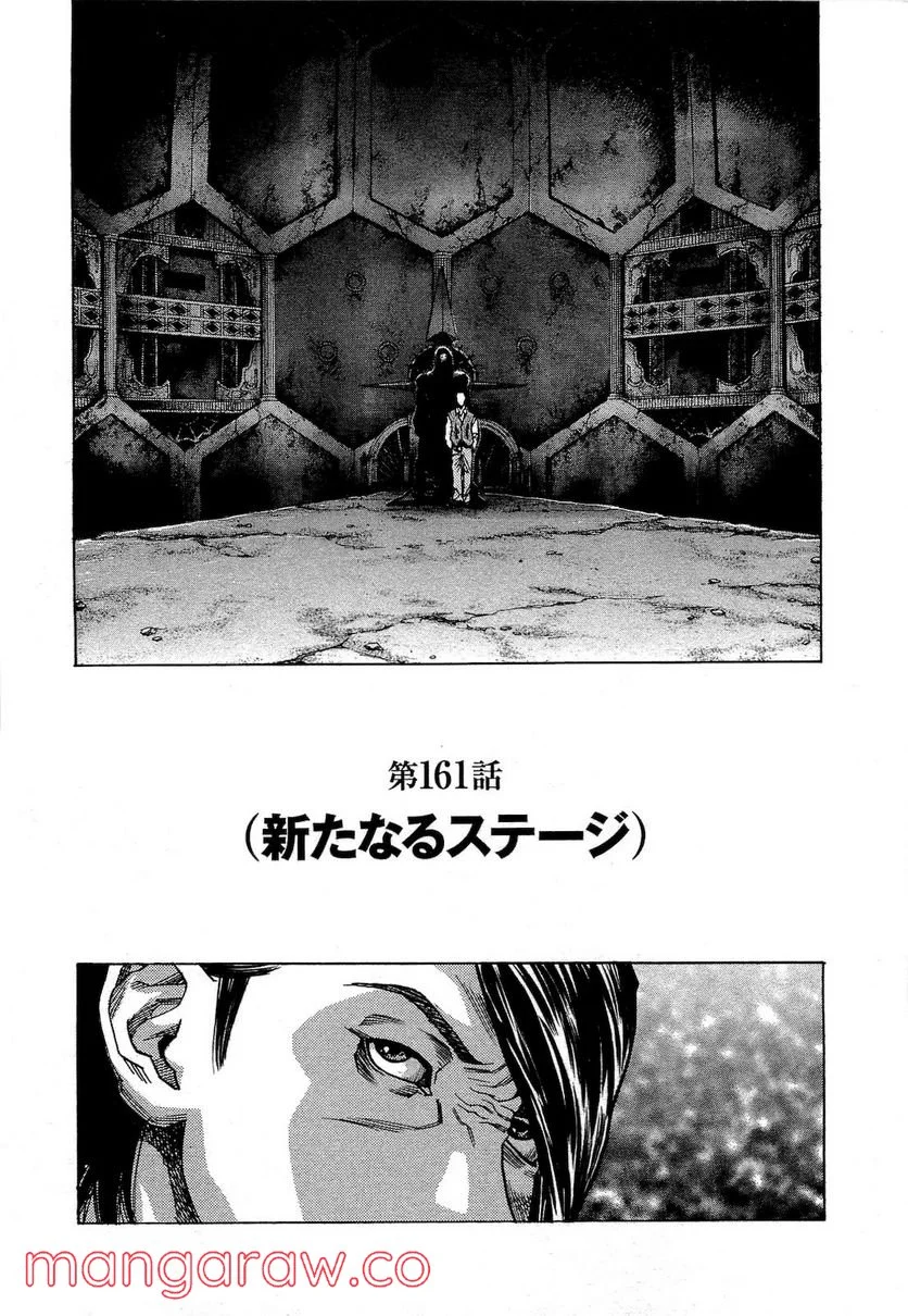 ZETMAN 超魔人 - 第161話 - Page 1