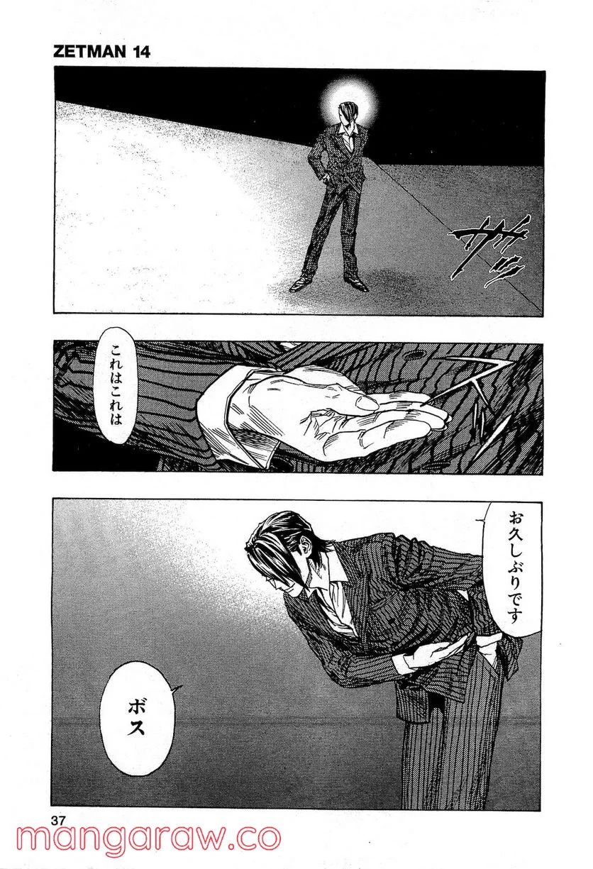 ZETMAN 超魔人 - 第161話 - Page 2