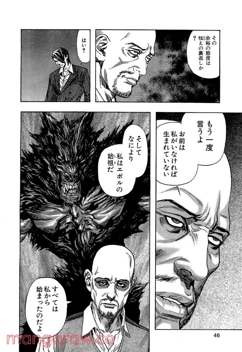 ZETMAN 超魔人 - 第161話 - Page 11