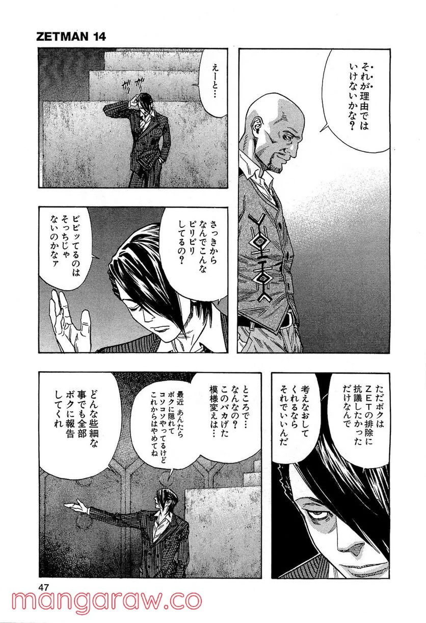 ZETMAN 超魔人 - 第161話 - Page 12