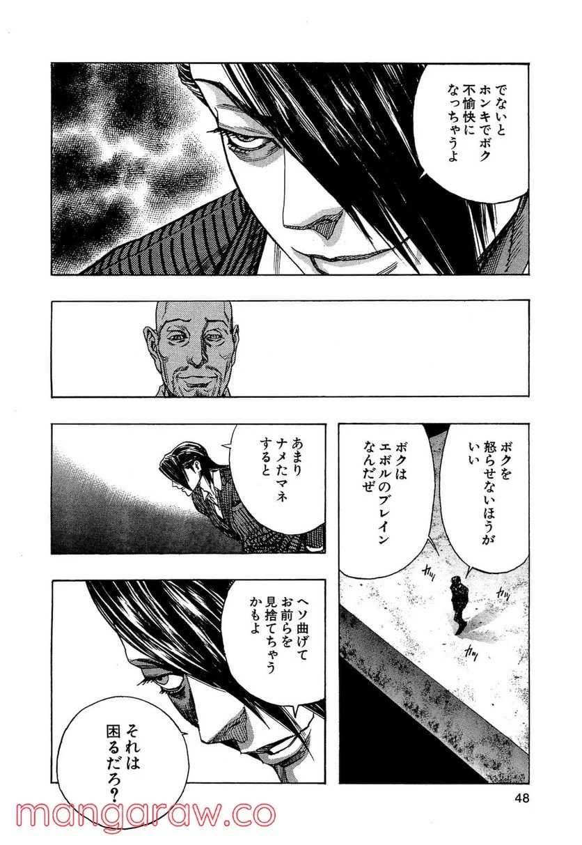 ZETMAN 超魔人 - 第161話 - Page 13