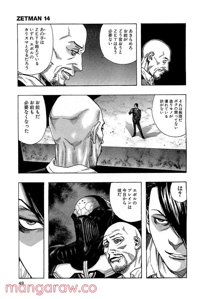 ZETMAN 超魔人 - 第161話 - Page 14