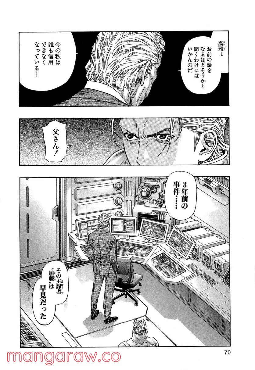 ZETMAN 超魔人 - 第163話 - Page 4