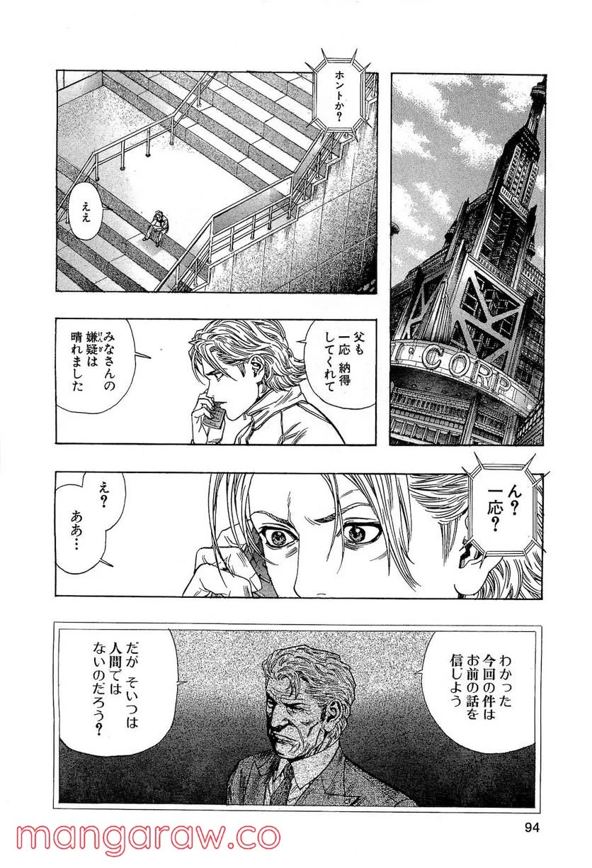 ZETMAN 超魔人 - 第164話 - Page 11