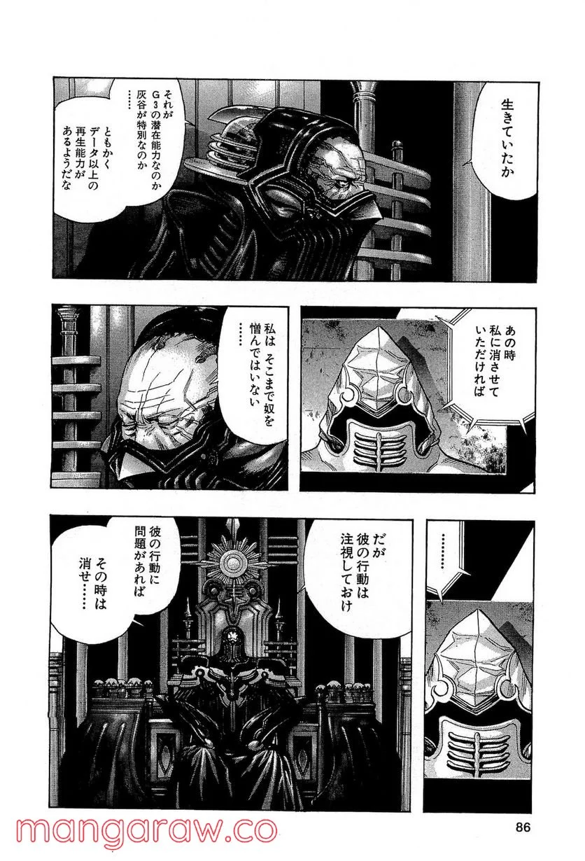 ZETMAN 超魔人 - 第164話 - Page 3