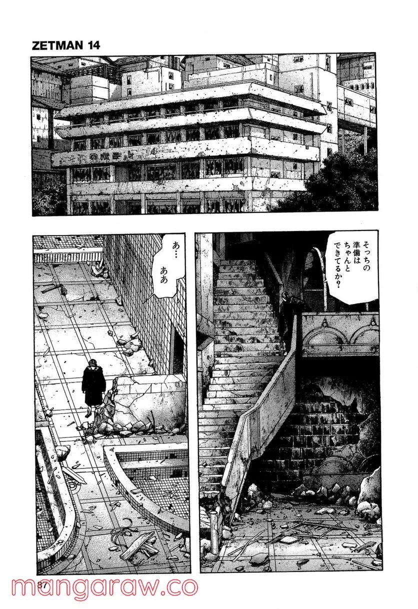 ZETMAN 超魔人 - 第164話 - Page 4