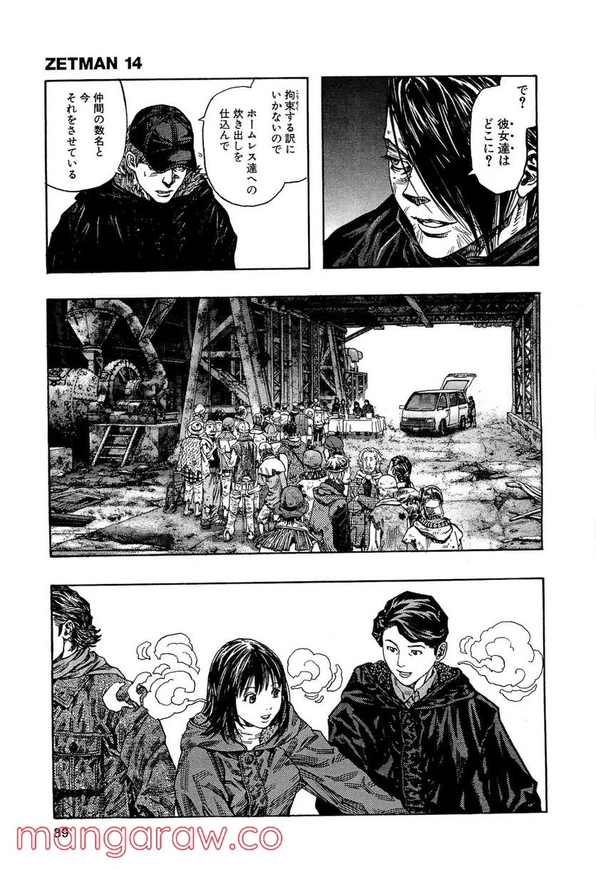 ZETMAN 超魔人 - 第164話 - Page 6