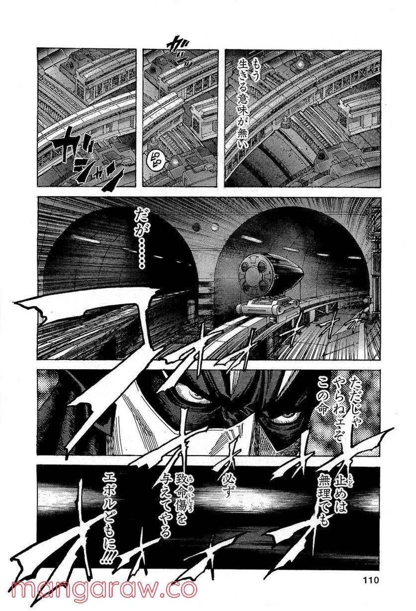 ZETMAN 超魔人 - 第165話 - Page 11