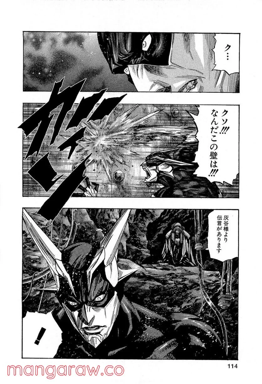 ZETMAN 超魔人 - 第165話 - Page 15