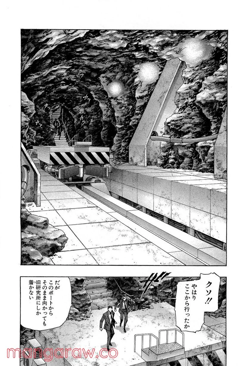 ZETMAN 超魔人 - 第165話 - Page 9