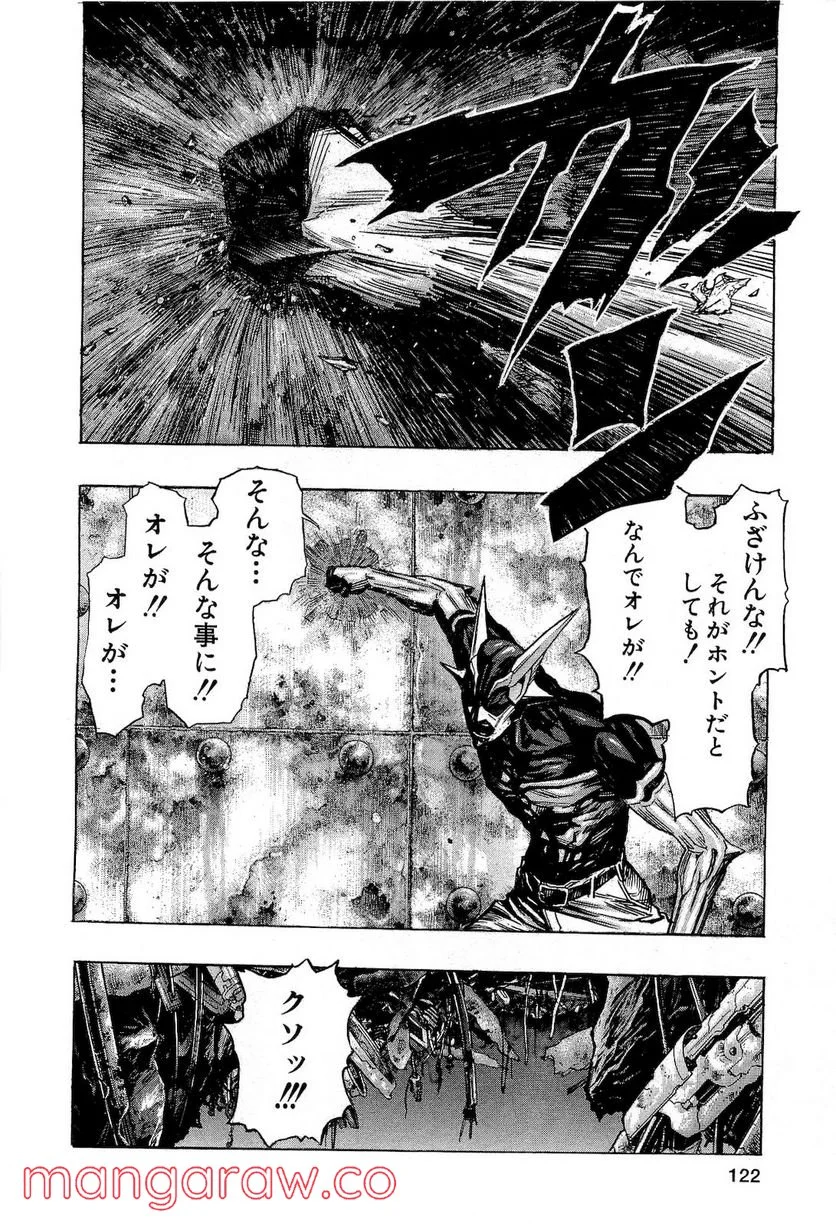 ZETMAN 超魔人 - 第166話 - Page 8